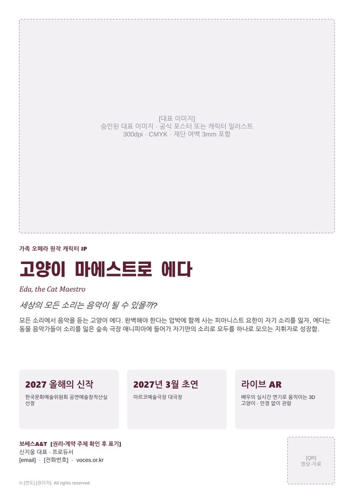 셀시트형 브로셔 국문 앞면 미리보기